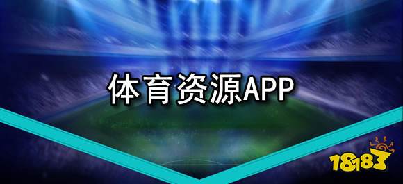 制定科学的篮球训练与休息计划_2